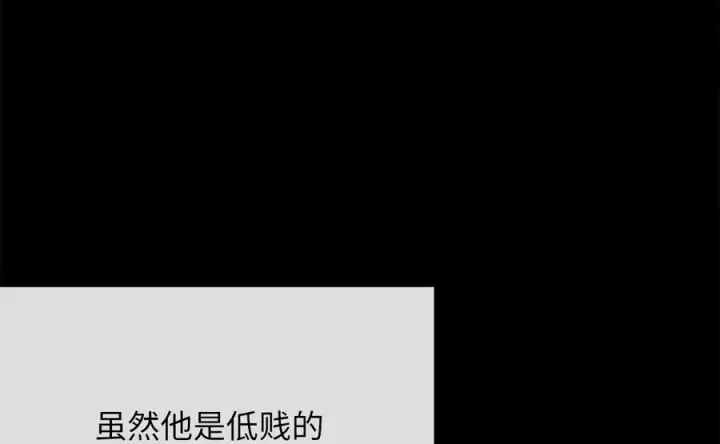 《废柴重生之我要当大佬》233.童颜前辈图107
