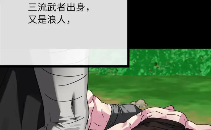 《废柴重生之我要当大佬》233.童颜前辈图108