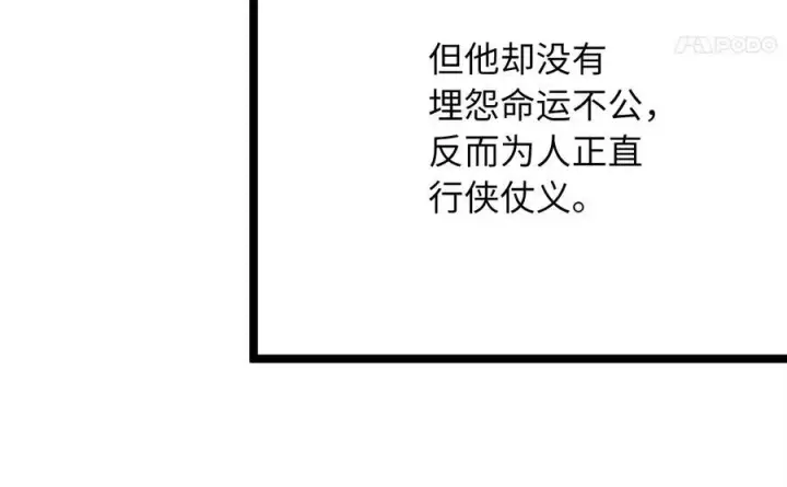 《废柴重生之我要当大佬》233.童颜前辈图110