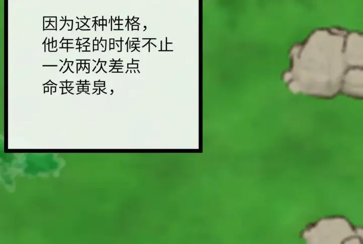 《废柴重生之我要当大佬》233.童颜前辈图114