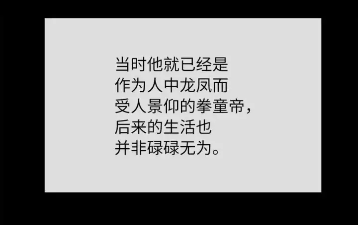 《废柴重生之我要当大佬》233.童颜前辈图119