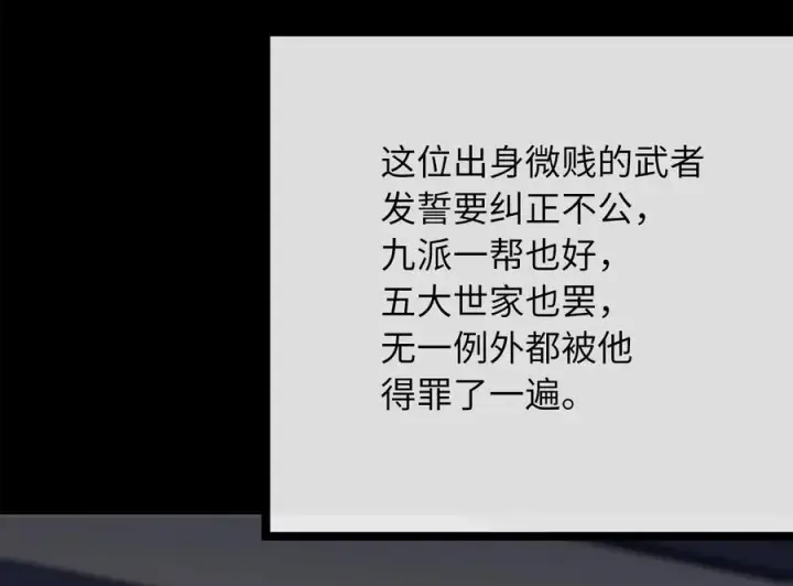 《废柴重生之我要当大佬》233.童颜前辈图124