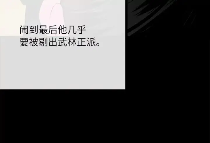 《废柴重生之我要当大佬》233.童颜前辈图128