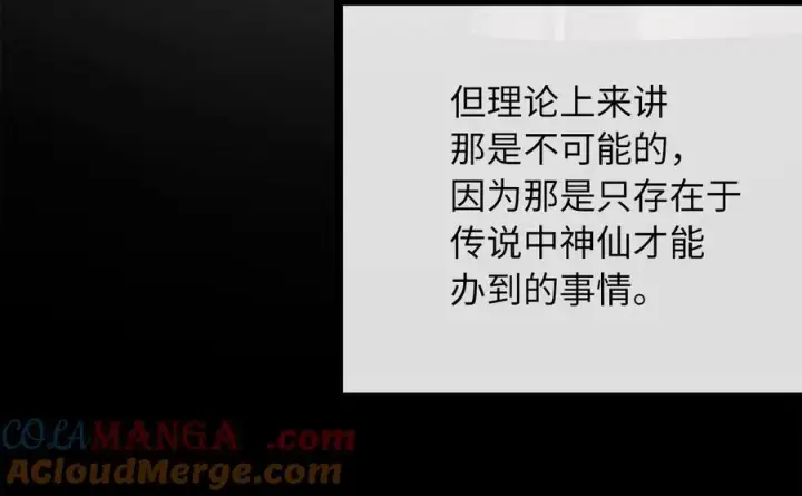 《废柴重生之我要当大佬》233.童颜前辈图13