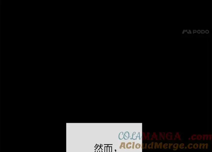 《废柴重生之我要当大佬》233.童颜前辈图133