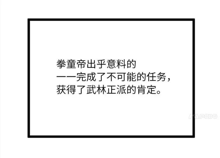 《废柴重生之我要当大佬》233.童颜前辈图136