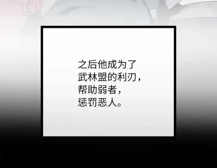 《废柴重生之我要当大佬》233.童颜前辈图140