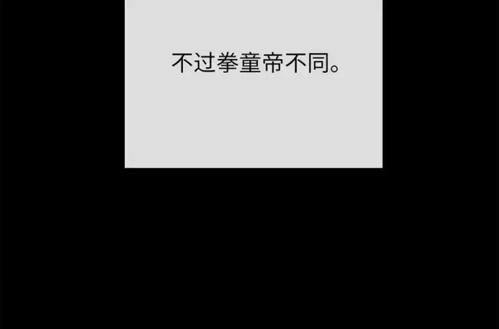 《废柴重生之我要当大佬》233.童颜前辈图15