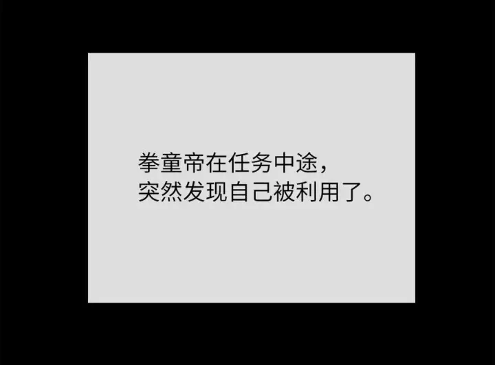 《废柴重生之我要当大佬》233.童颜前辈图150