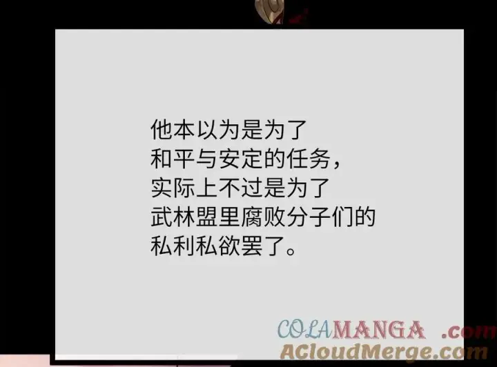 《废柴重生之我要当大佬》233.童颜前辈图153