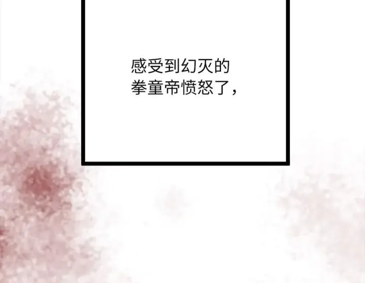 《废柴重生之我要当大佬》233.童颜前辈图160