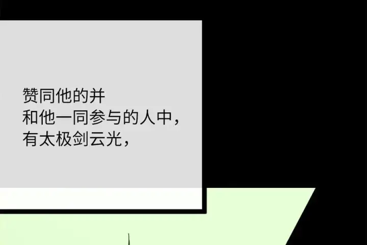 《废柴重生之我要当大佬》233.童颜前辈图167