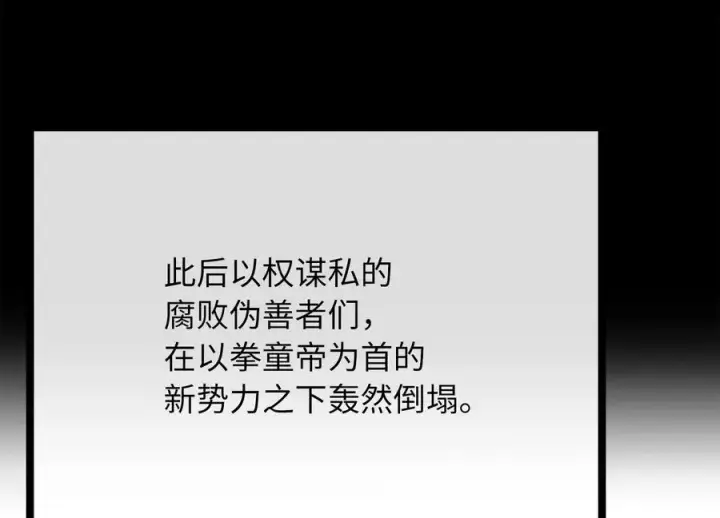 《废柴重生之我要当大佬》233.童颜前辈图172