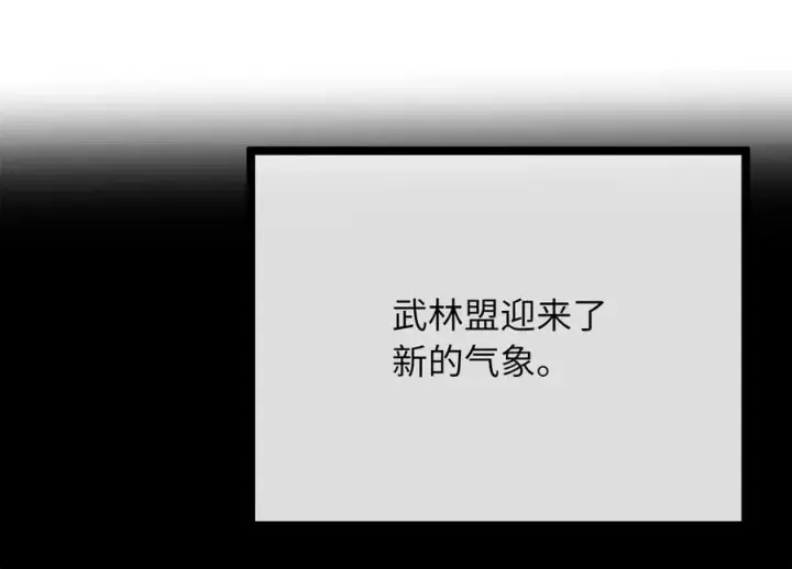 《废柴重生之我要当大佬》233.童颜前辈图175