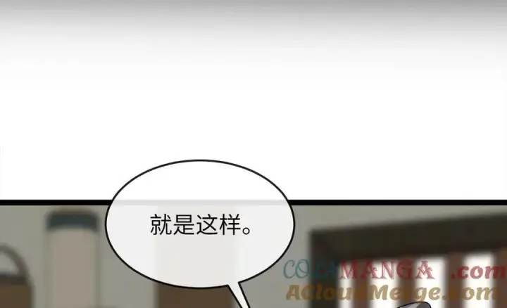 《废柴重生之我要当大佬》233.童颜前辈图177