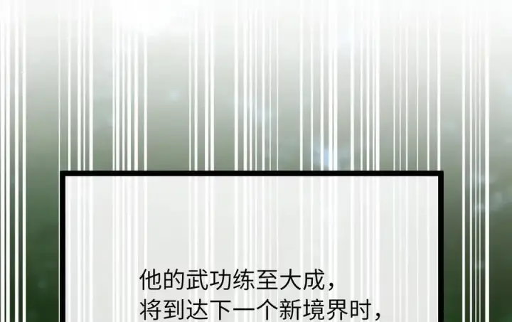 《废柴重生之我要当大佬》233.童颜前辈图18