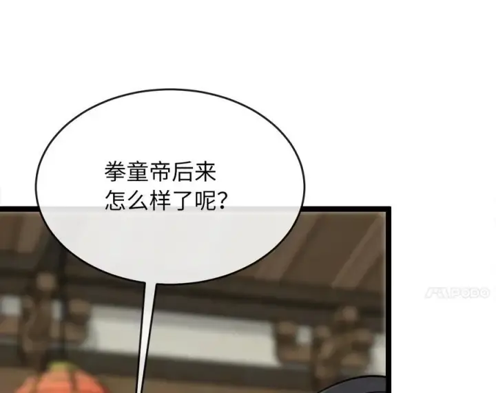 《废柴重生之我要当大佬》233.童颜前辈图180
