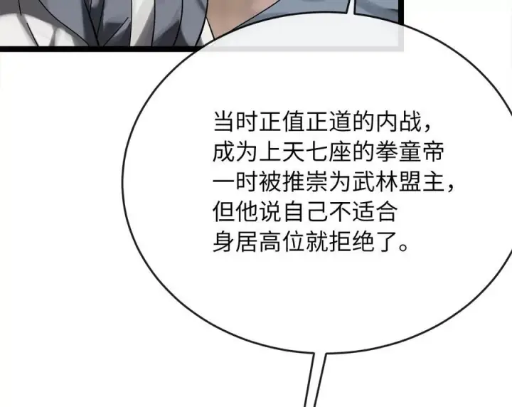 《废柴重生之我要当大佬》233.童颜前辈图182