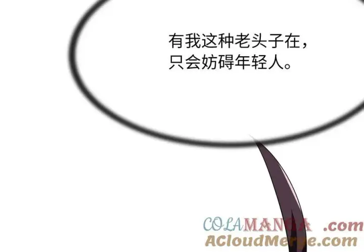 《废柴重生之我要当大佬》233.童颜前辈图185