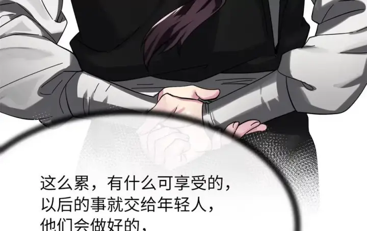 《废柴重生之我要当大佬》233.童颜前辈图188