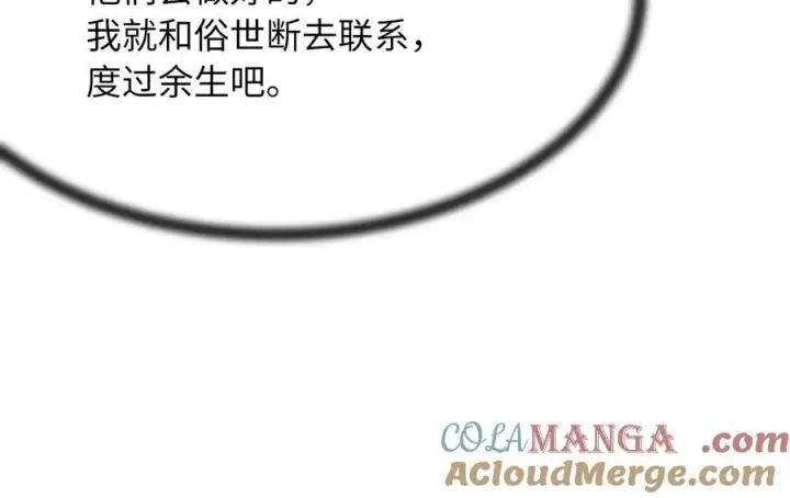 《废柴重生之我要当大佬》233.童颜前辈图189
