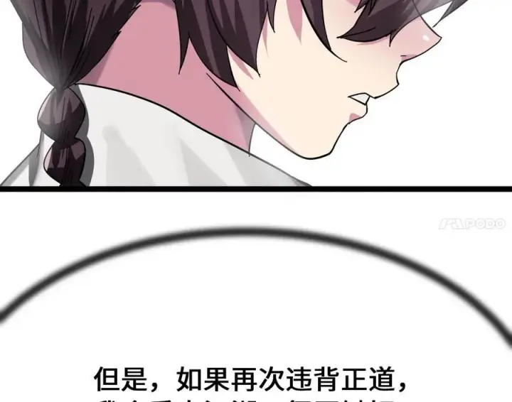 《废柴重生之我要当大佬》233.童颜前辈图191
