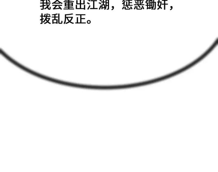 《废柴重生之我要当大佬》233.童颜前辈图192