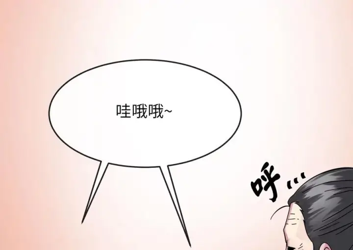 《废柴重生之我要当大佬》233.童颜前辈图194