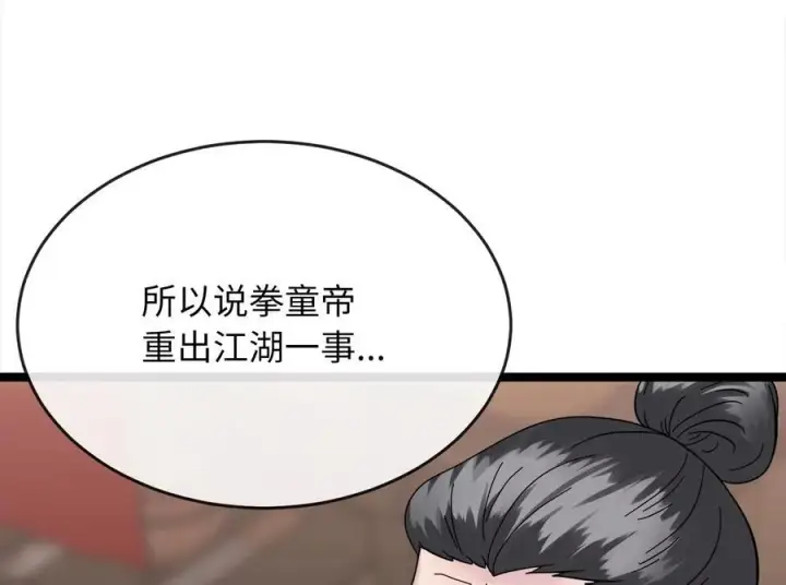 《废柴重生之我要当大佬》233.童颜前辈图196