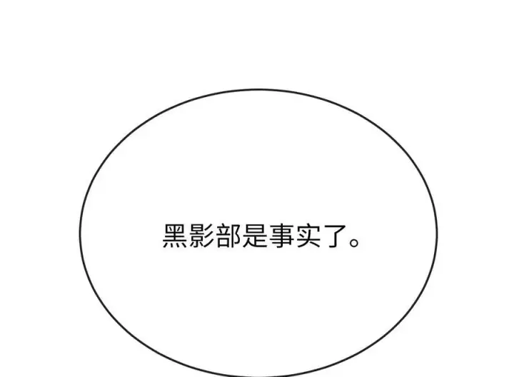 《废柴重生之我要当大佬》233.童颜前辈图199