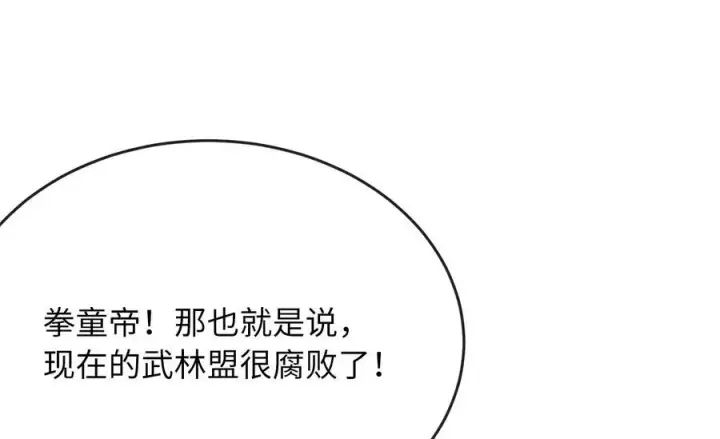 《废柴重生之我要当大佬》233.童颜前辈图202