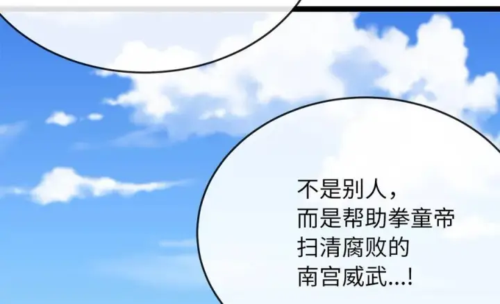 《废柴重生之我要当大佬》233.童颜前辈图203