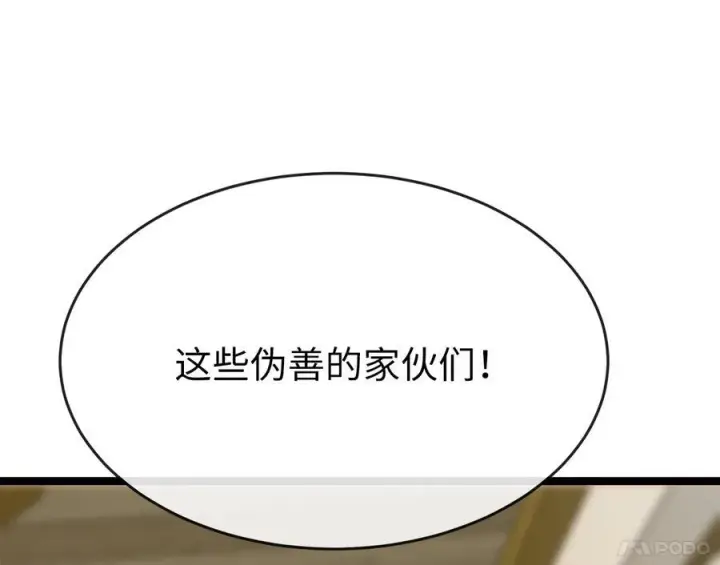 《废柴重生之我要当大佬》233.童颜前辈图206
