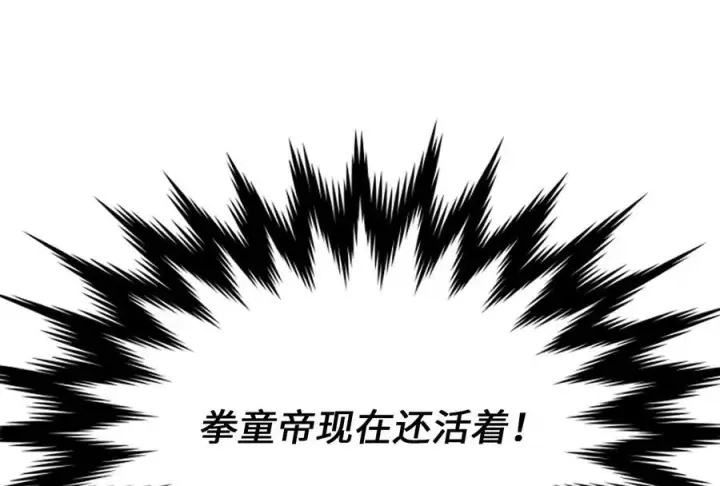 《废柴重生之我要当大佬》233.童颜前辈图211