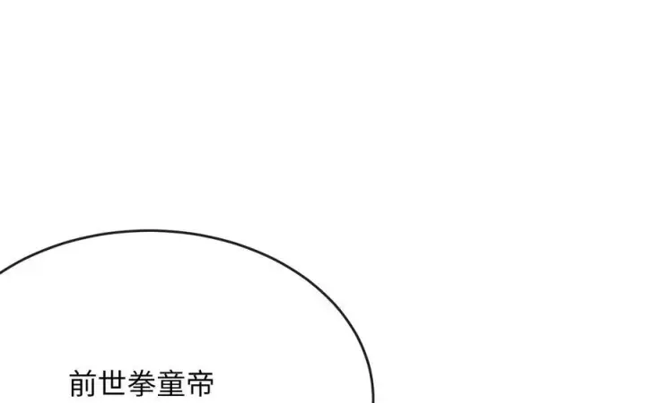 《废柴重生之我要当大佬》233.童颜前辈图215