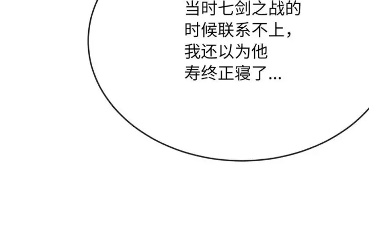 《废柴重生之我要当大佬》233.童颜前辈图218
