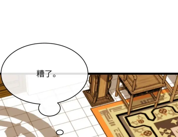《废柴重生之我要当大佬》233.童颜前辈图219
