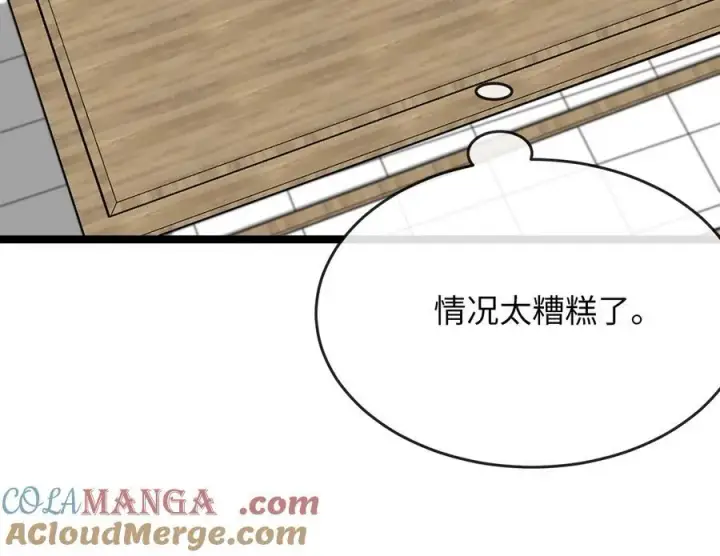 《废柴重生之我要当大佬》233.童颜前辈图221