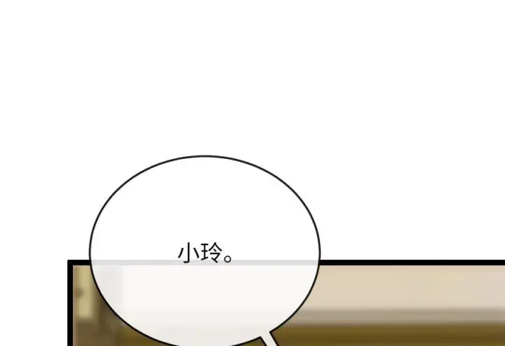 《废柴重生之我要当大佬》233.童颜前辈图222