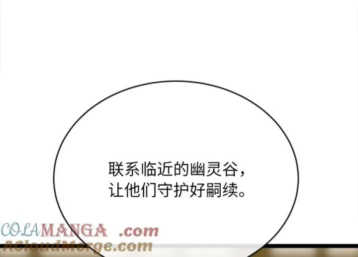 《废柴重生之我要当大佬》233.童颜前辈图225