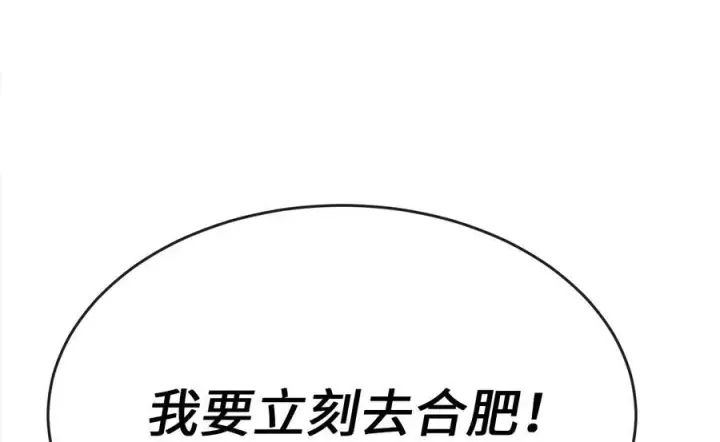《废柴重生之我要当大佬》233.童颜前辈图228