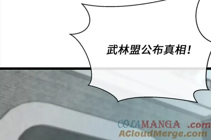 《废柴重生之我要当大佬》233.童颜前辈图237