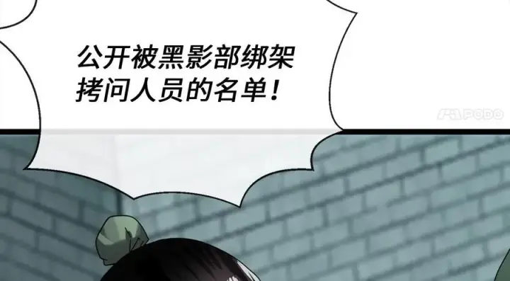 《废柴重生之我要当大佬》233.童颜前辈图239