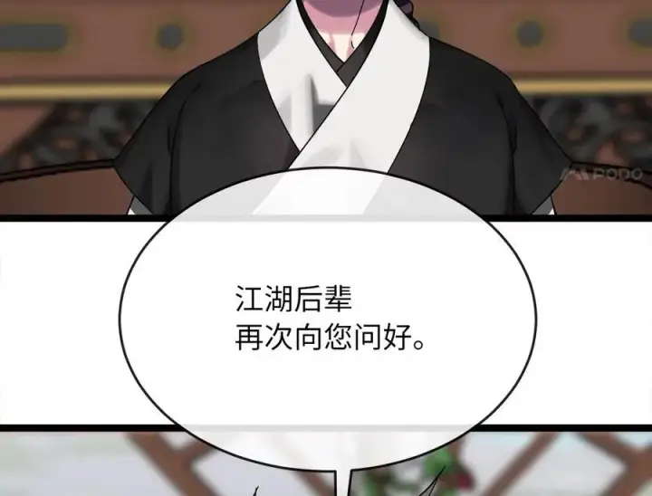 《废柴重生之我要当大佬》233.童颜前辈图27
