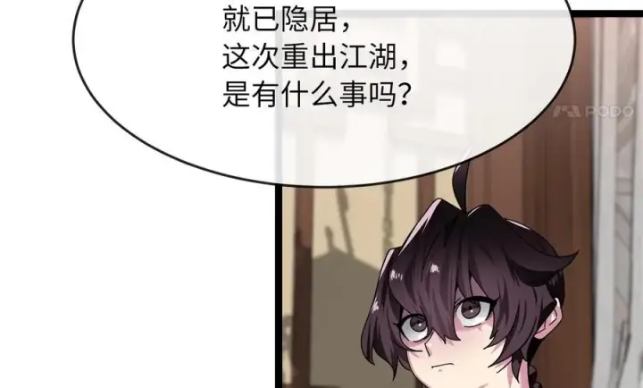 《废柴重生之我要当大佬》233.童颜前辈图35