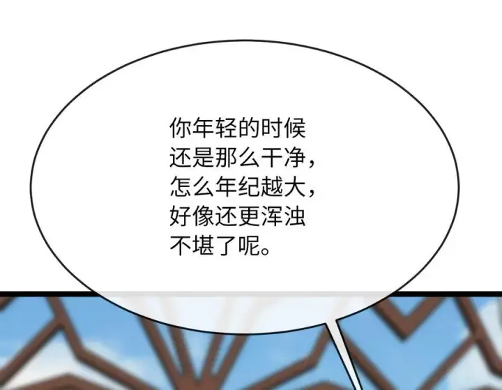《废柴重生之我要当大佬》233.童颜前辈图40