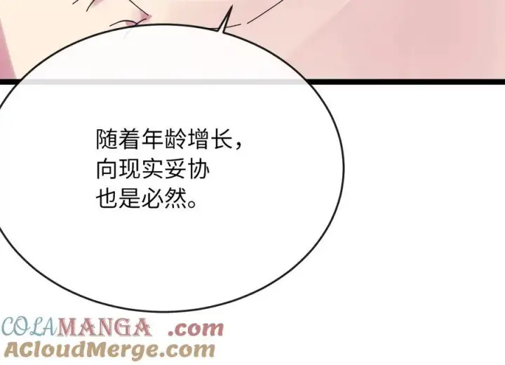 《废柴重生之我要当大佬》233.童颜前辈图49