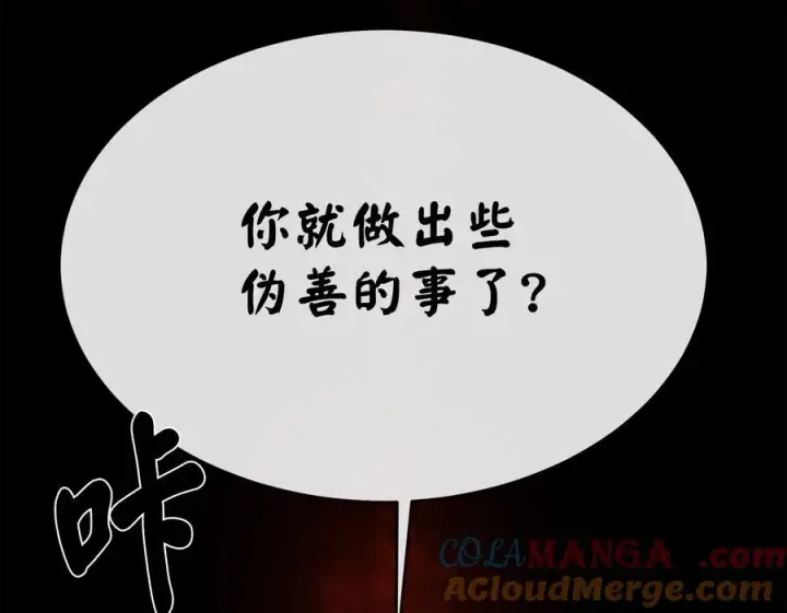 《废柴重生之我要当大佬》233.童颜前辈图53