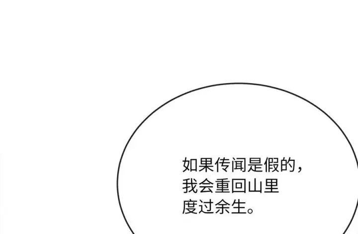 《废柴重生之我要当大佬》233.童颜前辈图62