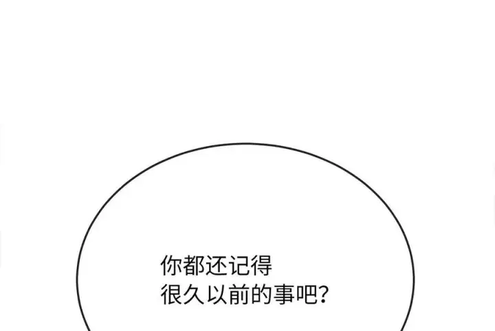 《废柴重生之我要当大佬》233.童颜前辈图66